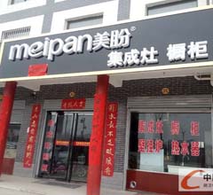 美盼集成灶山西芮城專賣店盛大開業(yè)