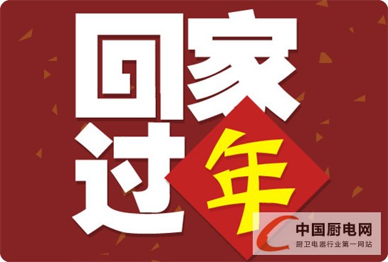 杰森新年恭賀新春，這個(gè)春節(jié)你團(tuán)聚了嗎？