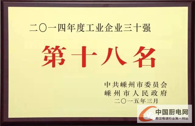 【集成灶一周焦點013】穹頂之下集成灶企業(yè)同呼吸共命運