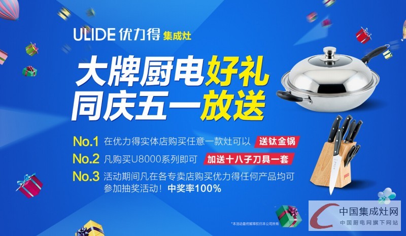 【企業(yè)連線第十站】優(yōu)力得，一家讓社會尊敬的企業(yè)