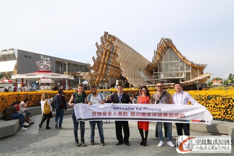 全球家庭無煙廚房，為板川集成灶點個贊