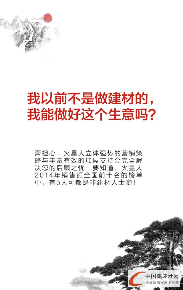 “獨(dú)領(lǐng)風(fēng)騷”全國招商大會(huì)，5.26火星人震撼來襲