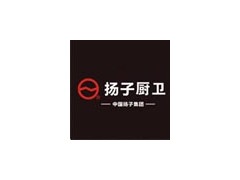 集成環(huán)保灶十大品牌加盟哪個好_揚子集成灶