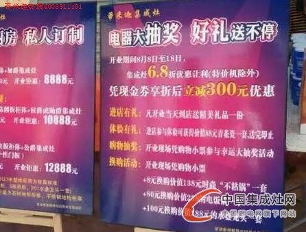 蒂米迦集成灶中堂專賣店隆重開業(yè)，受到熱烈歡迎