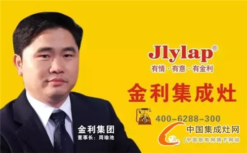 油煙問題刻不容緩，金利是你明智的選擇！