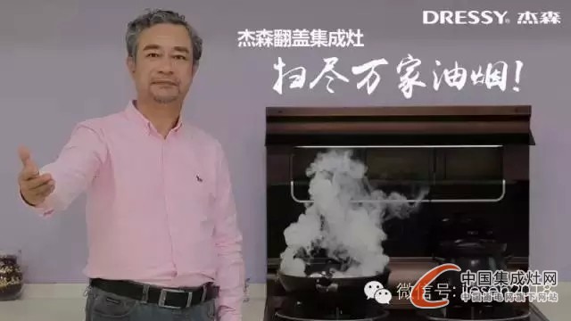 杰森集成灶帶來商家福音，招商三大政策受市場熱捧