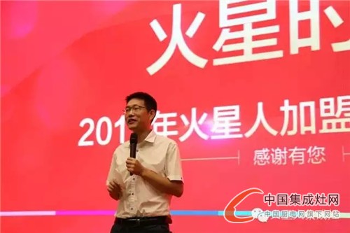 火星時代2015秋季會議盛大召開，五星規(guī)格禮迎家人！