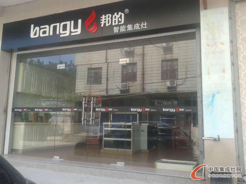 邦的福建南安專賣店即將盛大開業(yè)，提升品牌知名度！