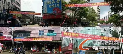 美盼集成灶進軍江西宜黃，隆重開業(yè)聲勢浩大