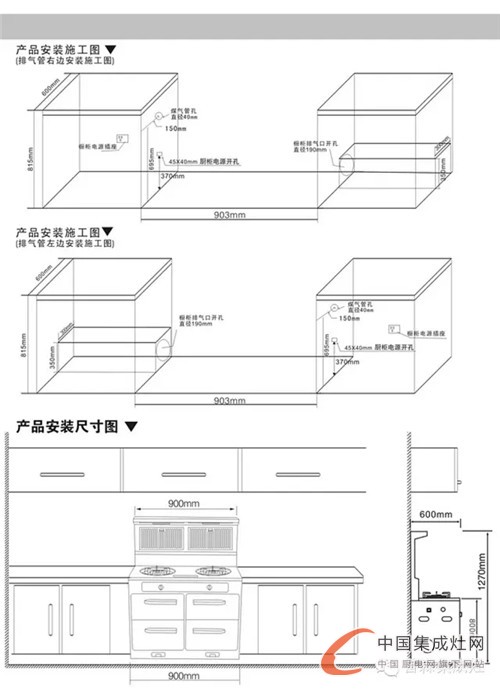 普森集成環(huán)保駕護航，教你集成灶安裝知識