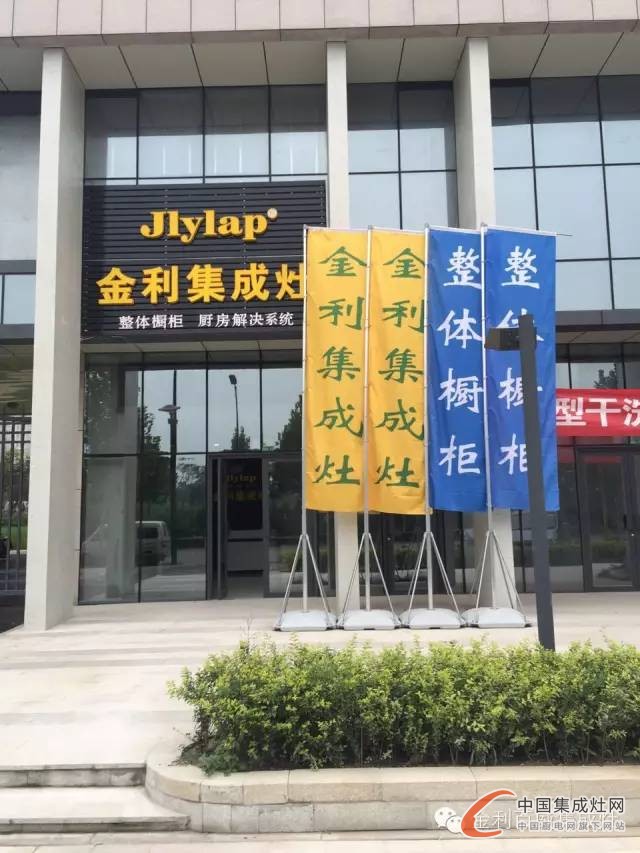 金利集成灶山東淄博旗艦店準備開業(yè)，敬請期待！