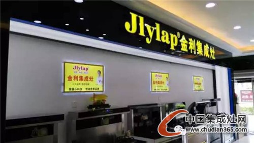 金利集成灶福建泉州4S旗艦店裝修完畢 國慶即將進(jìn)入試營業(yè)！