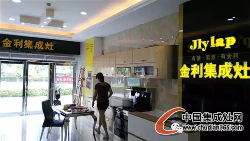 金利集成灶福建泉州4S旗艦店裝修完畢 國慶即將進(jìn)入試營業(yè)！