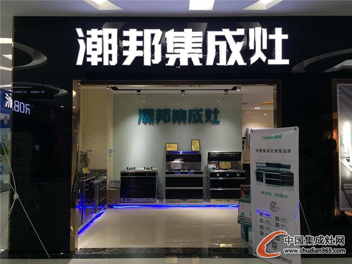 潮邦集成灶吉安店：成長與蛻變，一切都是為了更好