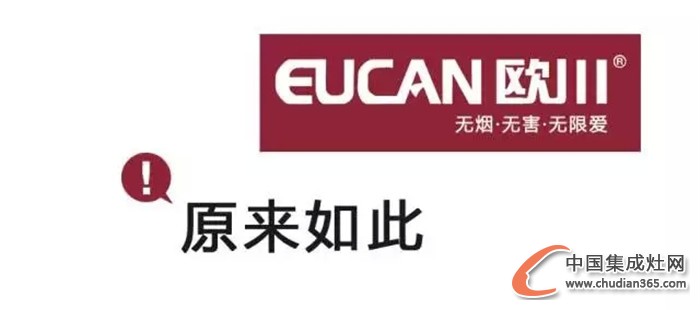 歐川集成灶強(qiáng)勢入駐深州，即將盛大開幕！