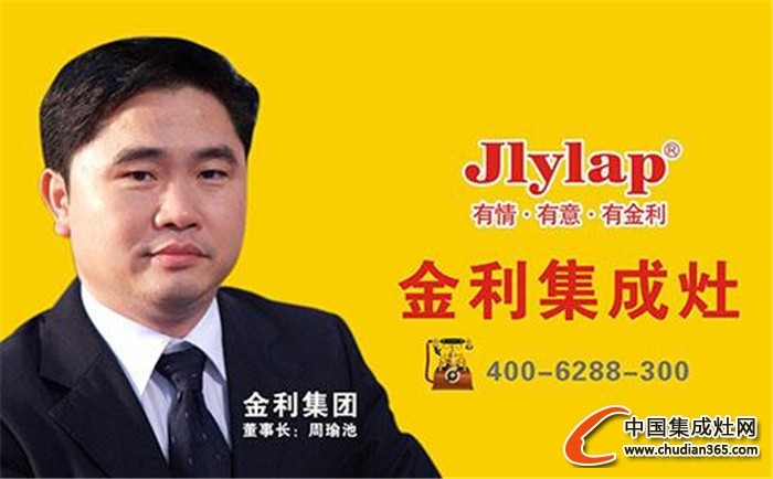 【周熱點】回首10月最后時光，集成灶企業(yè)的自?。? /><p style='margin:5px 0'></p>
</div>
<div style=