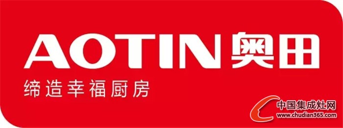 中國制造2025高峰論，奧田集成灶榮登提名榜！