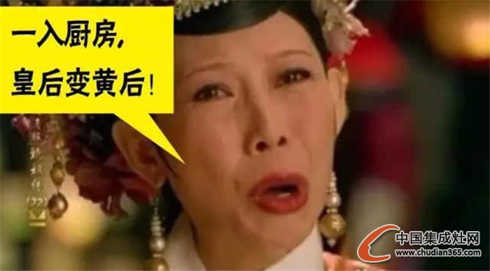 藍(lán)炬星：我們只要要女人味，拒絕廚房油煙味！