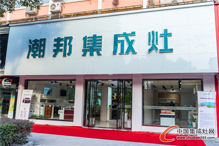 潮邦集成灶海寧專賣店重裝開業(yè)，人氣火爆 