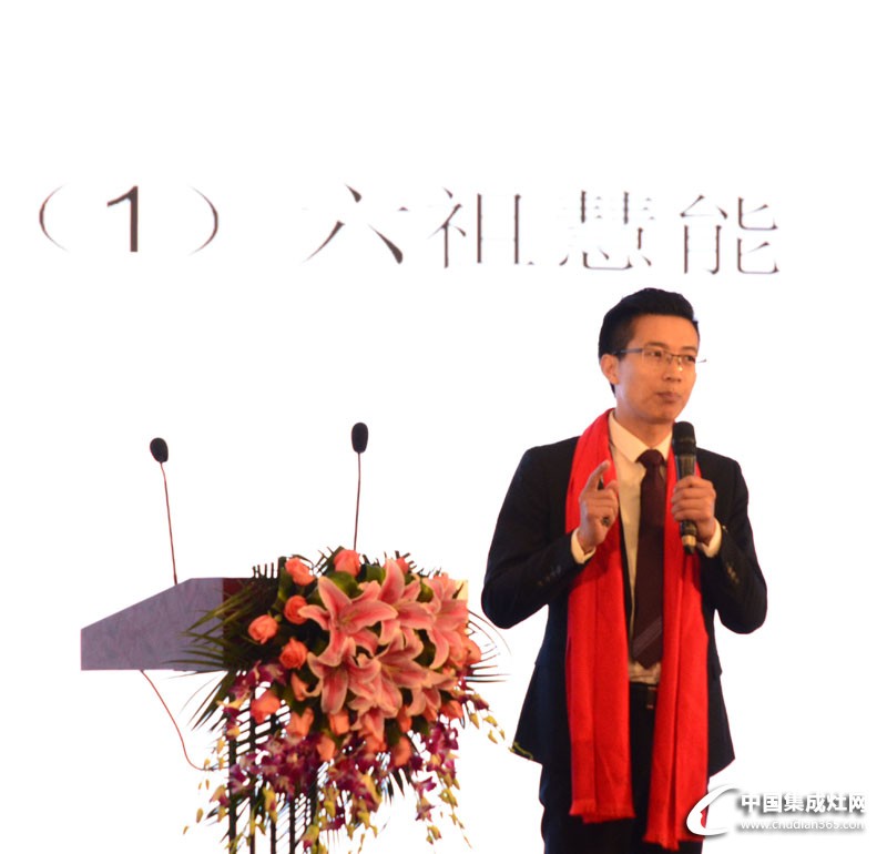 “三十而麗，專注幸福”奧田電器三十周年慶典活動——會議現(xiàn)場