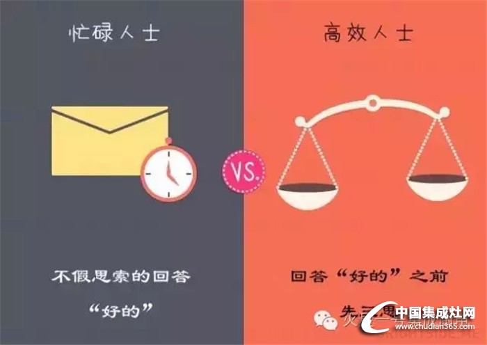 瞎忙族與高效人士的12個(gè)不同點(diǎn)，來火星一號(hào)看看你是哪類人