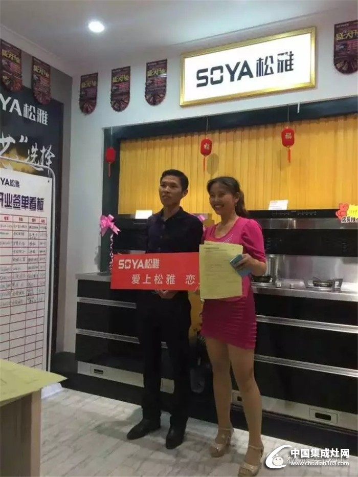 松雅集成灶龍山店盛大開業(yè)，驚喜不停歇