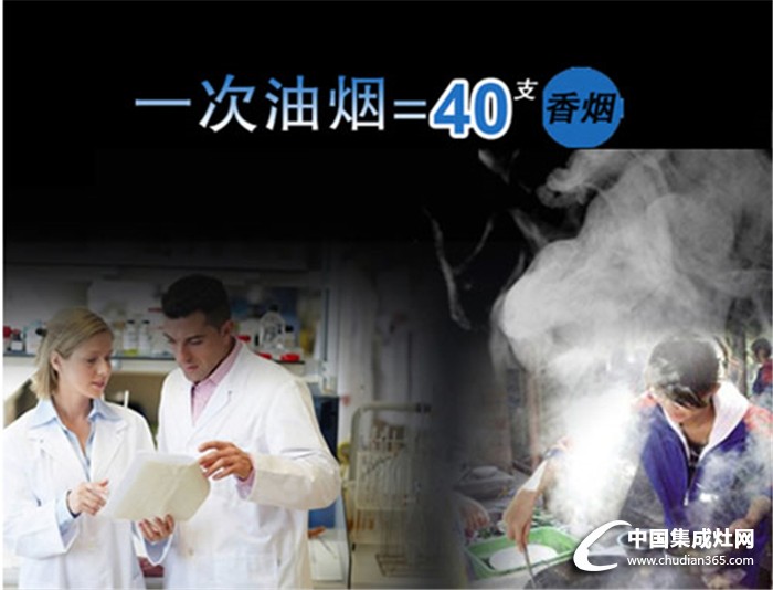 潮邦集成灶，讓你不再廚房“吸煙”傷健康！