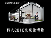 【北京展】馬伊琍“助陣”？科大告訴你“女神”的正確打開方式！