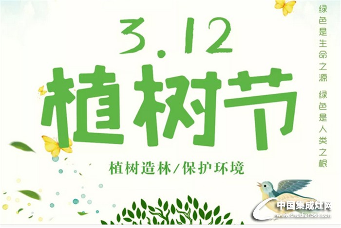 3.12植樹節(jié),金利來給地球多一份守護，給家多一份清新