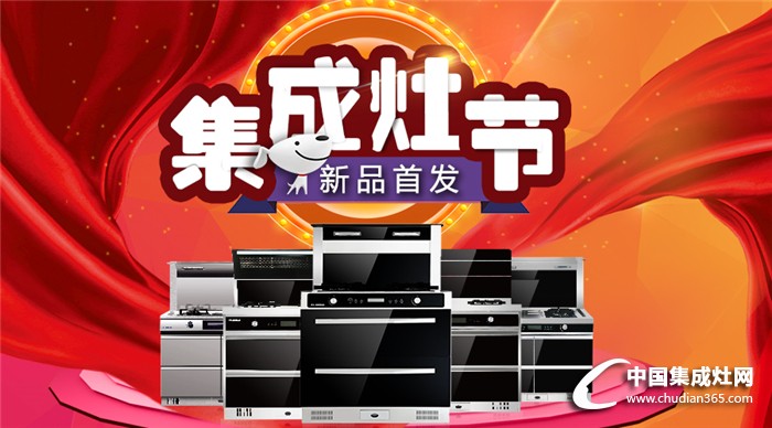 科大集成灶京東集成灶新品率先發(fā)！重磅新品K3駕到