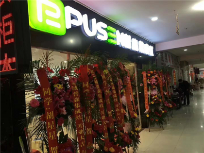 普森集成灶江蘇鹽城專賣店