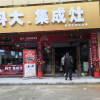 科大集成灶湖北石首專賣(mài)店