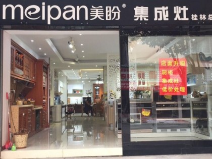 美盼集成灶廣西桂林專賣店