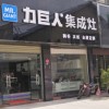 力巨人集成灶貴州安順專賣店