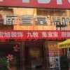 廚壹堂集成灶湖北恩施來鳳專賣店