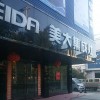 美大集成灶浙江杭州臨安專賣店