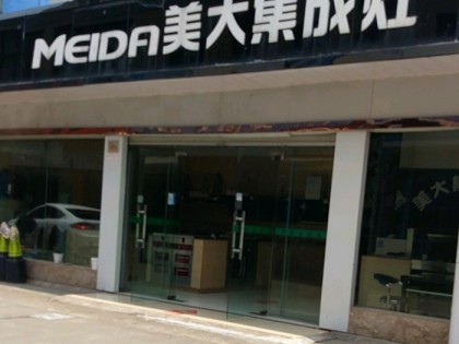 美大集成灶浙江寧波專賣店