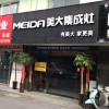 美大集成灶安徽合肥瑤海區(qū)專賣(mài)店