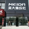 美大集成灶安徽合肥肥東專賣(mài)店