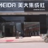 美大集成灶安徽安慶宿松專賣(mài)店