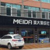 美大集成灶福建泉州南安市專賣(mài)店