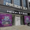 美大集成灶福建泉州石獅專賣(mài)店