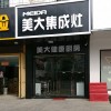 美大集成灶福建漳州漳浦縣專賣(mài)店