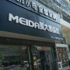 美大集成灶福建漳州東山縣專賣(mài)店