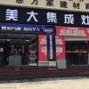 美大集成灶福建福州羅源縣專(zhuān)賣(mài)店