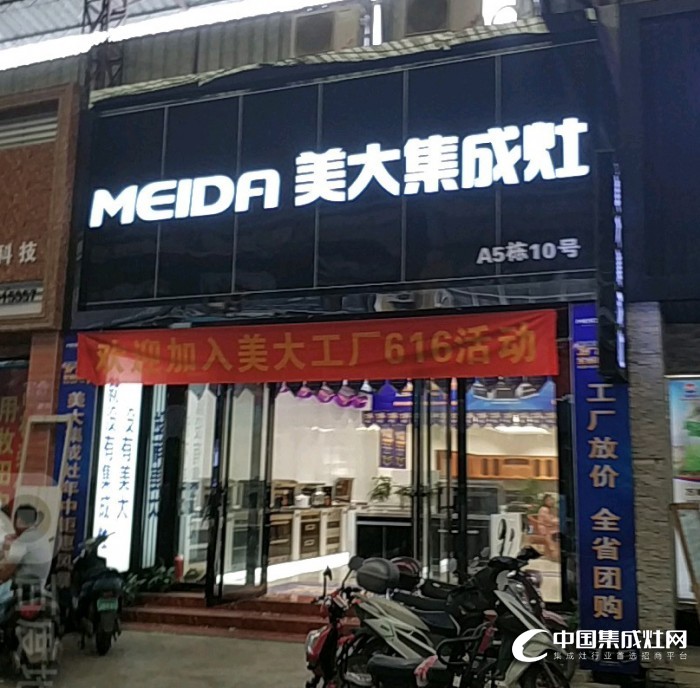 美大集成灶廣西南寧興寧區(qū)專賣店