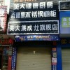 美大集成灶廣西賀州富川瑤族自治縣專(zhuān)賣(mài)店