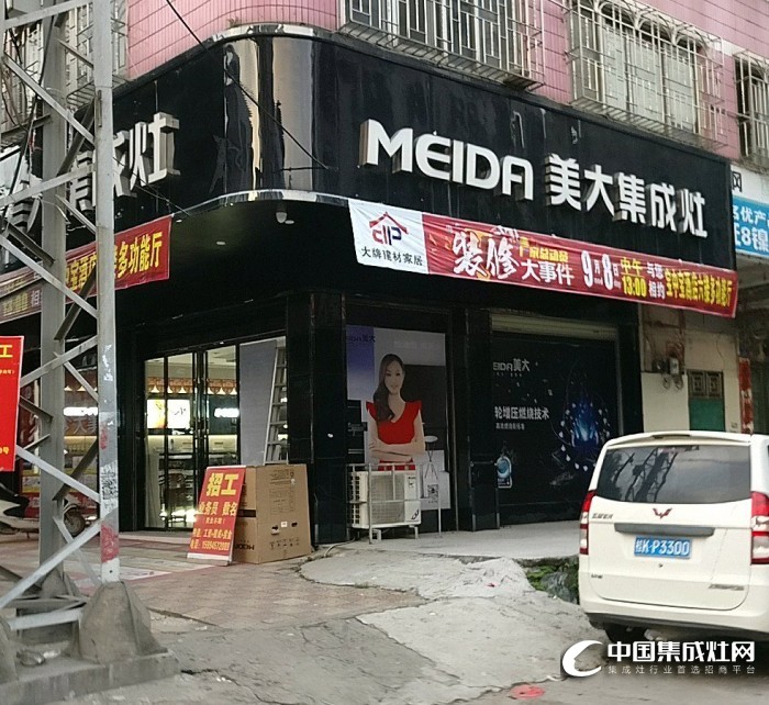 美大集成灶廣西玉林博白縣專賣店