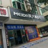 美大集成灶廣西欽州浦北縣專(zhuān)賣(mài)店