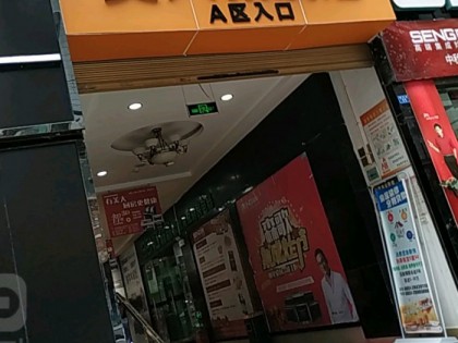 美大集成灶貴州遵義專賣店